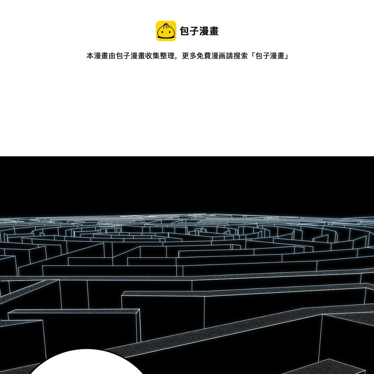 第54话 潜藏在黑暗中的恶魔(1/3)-第57话