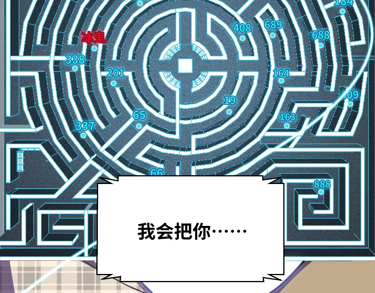第54话 潜藏在黑暗中的恶魔(1/3)-第57话