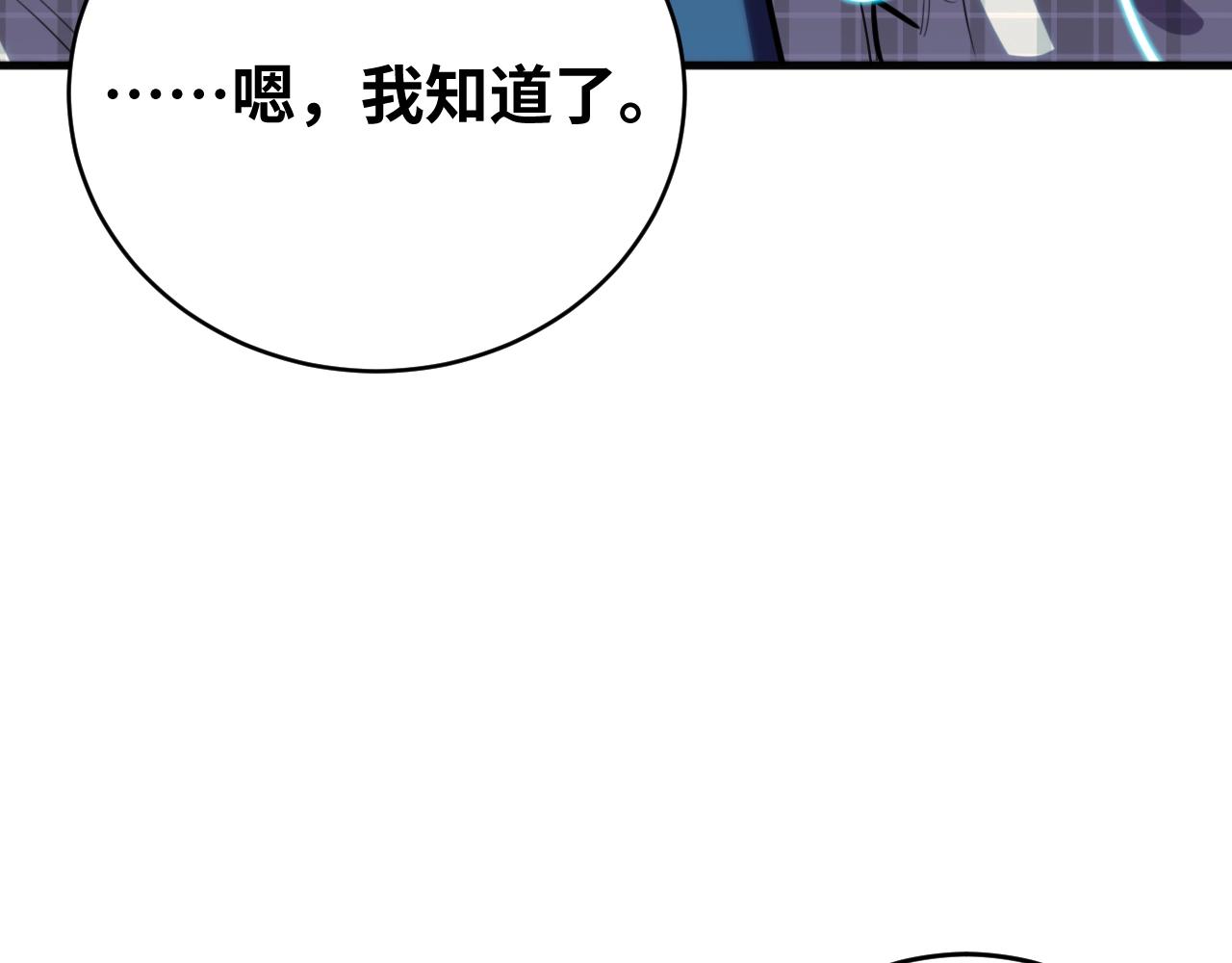 第54话 潜藏在黑暗中的恶魔(1/3)-第57话