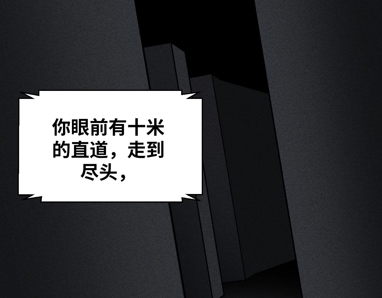 第54话 潜藏在黑暗中的恶魔(1/3)-第57话