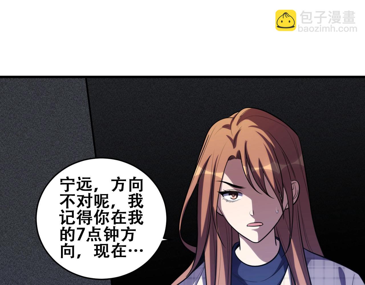 第54话 潜藏在黑暗中的恶魔(1/3)-第57话