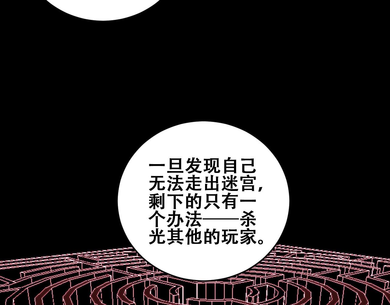 第54话 潜藏在黑暗中的恶魔(1/3)-第57话