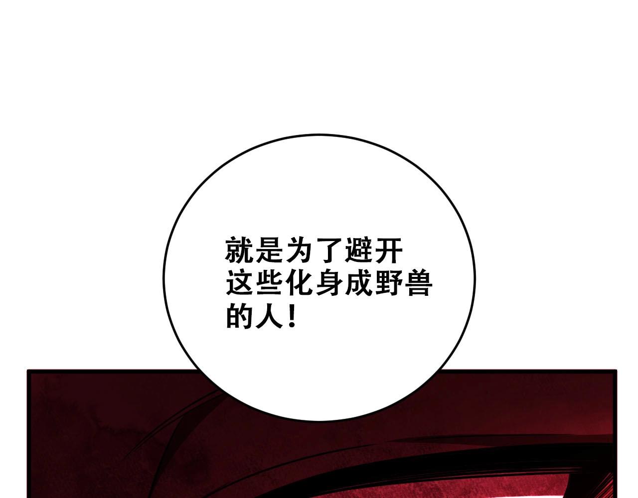 第54话 潜藏在黑暗中的恶魔(1/3)-第57话