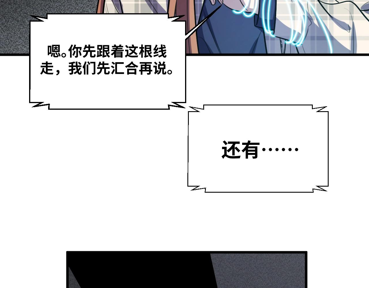 第54话 潜藏在黑暗中的恶魔(1/3)-第57话