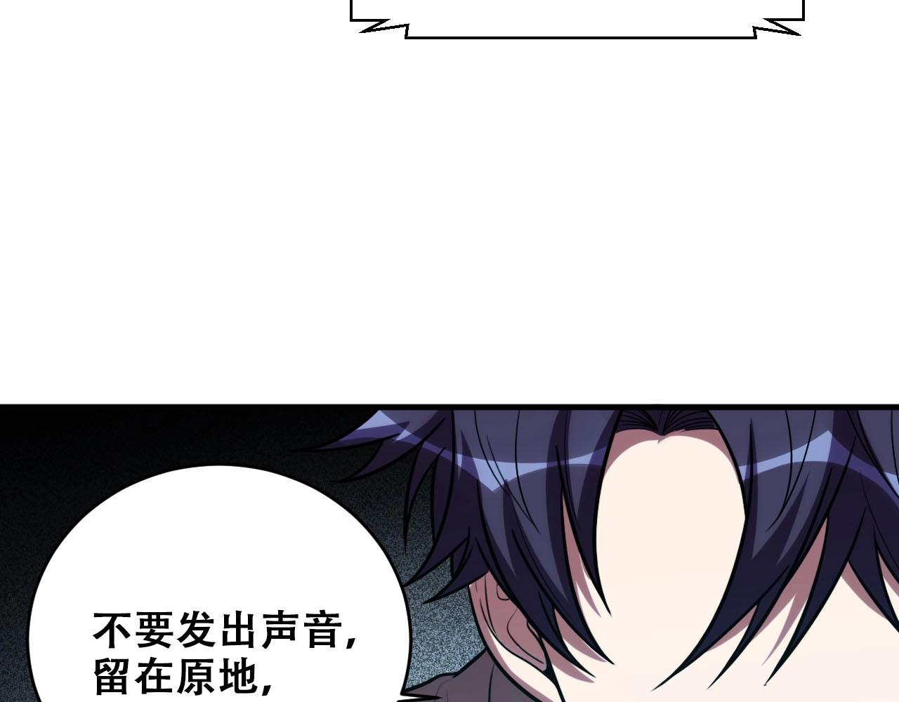 第54话 潜藏在黑暗中的恶魔(1/3)-第57话
