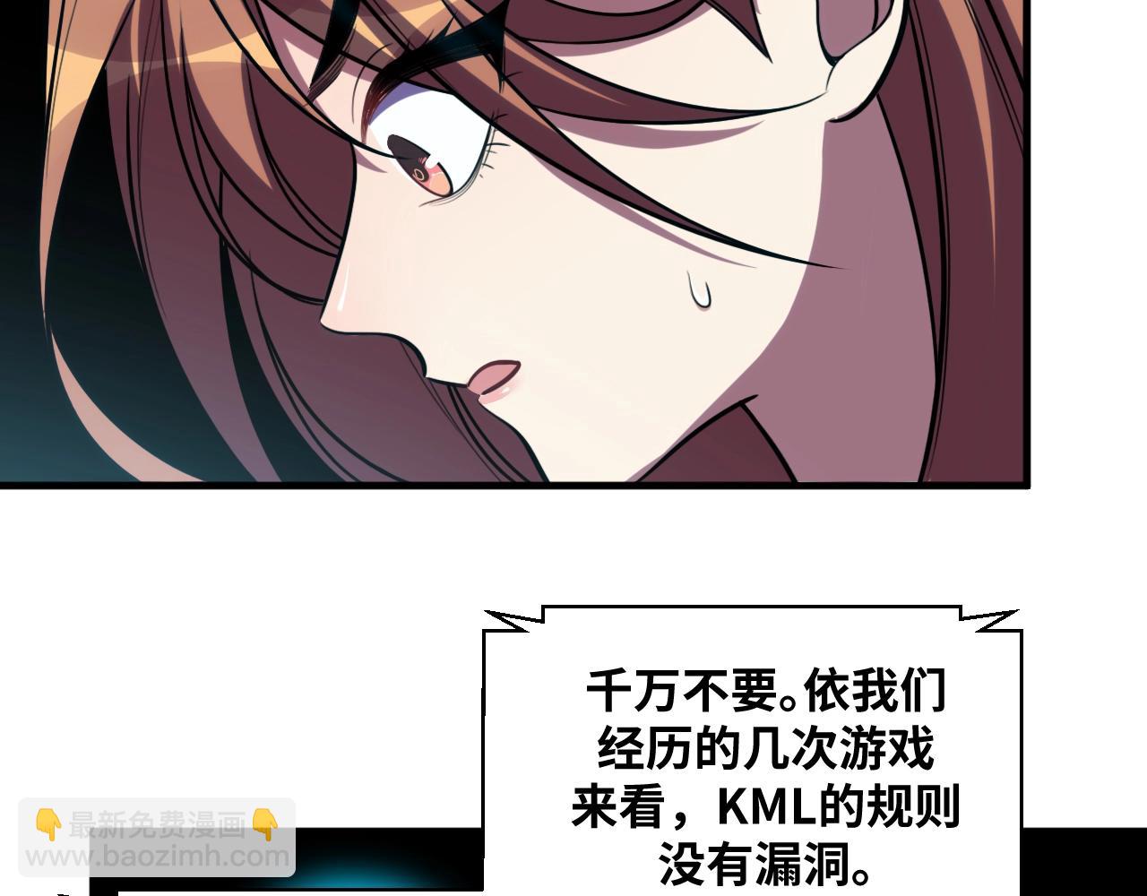 第54话 潜藏在黑暗中的恶魔(1/3)-第57话