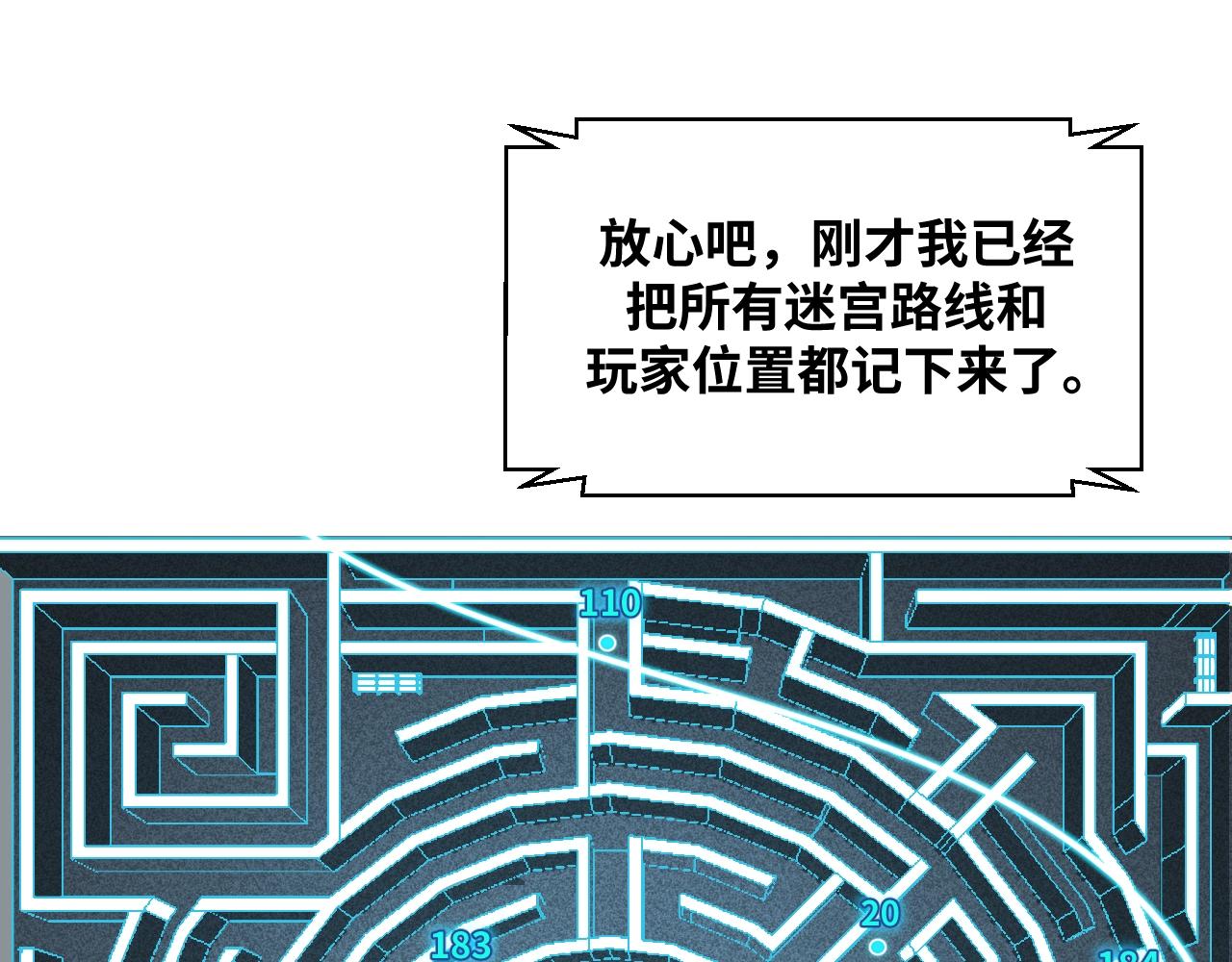 第54话 潜藏在黑暗中的恶魔(1/3)-第57话