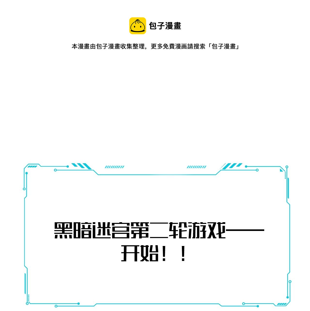 第56话 "冰鬼&rdquo;来了(1/3)-第59话