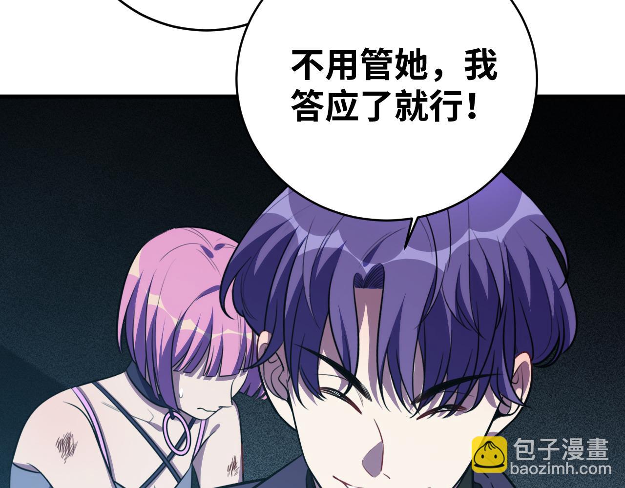 第58话 重回游戏的方式(1/3)-第61话
