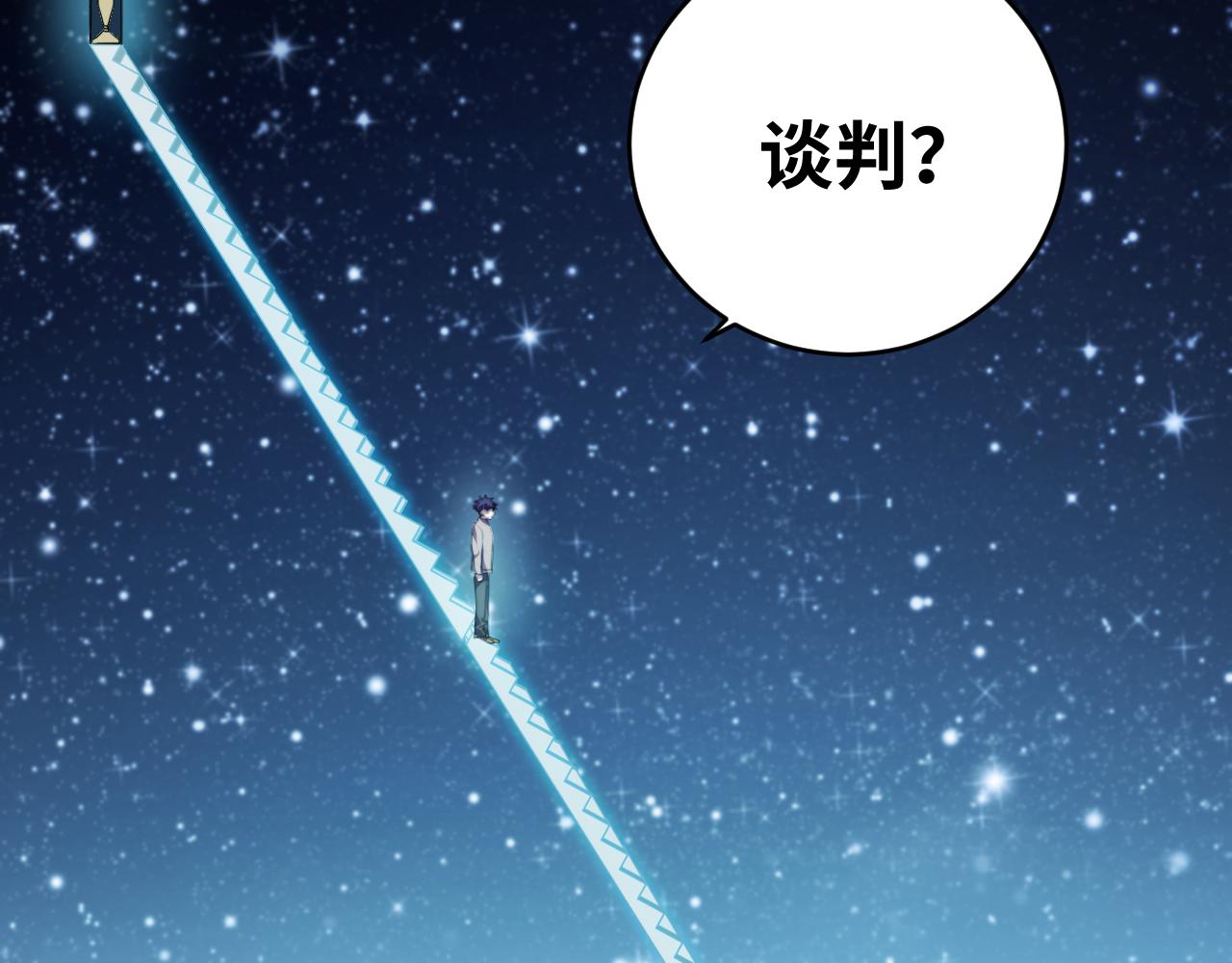 第58话 重回游戏的方式(1/3)-第61话