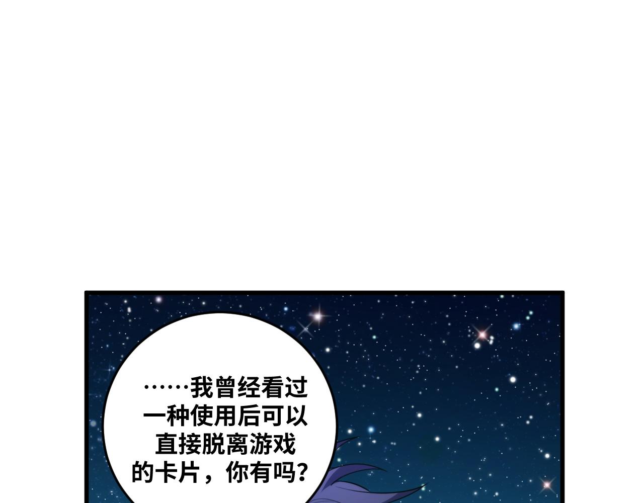 第58话 重回游戏的方式(1/3)-第61话