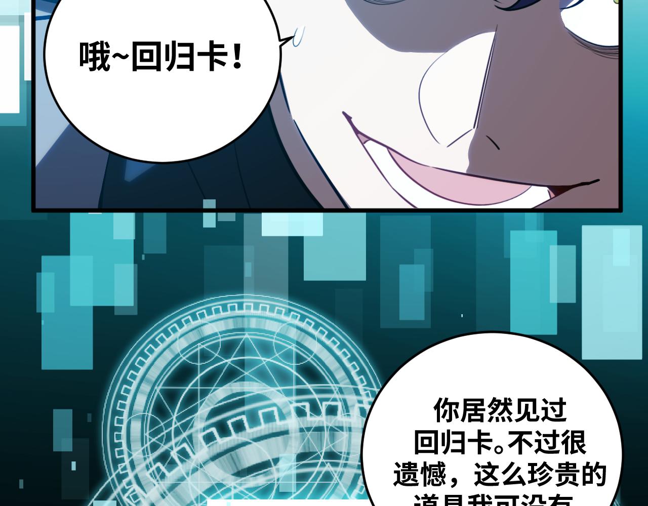 第58话 重回游戏的方式(1/3)-第61话
