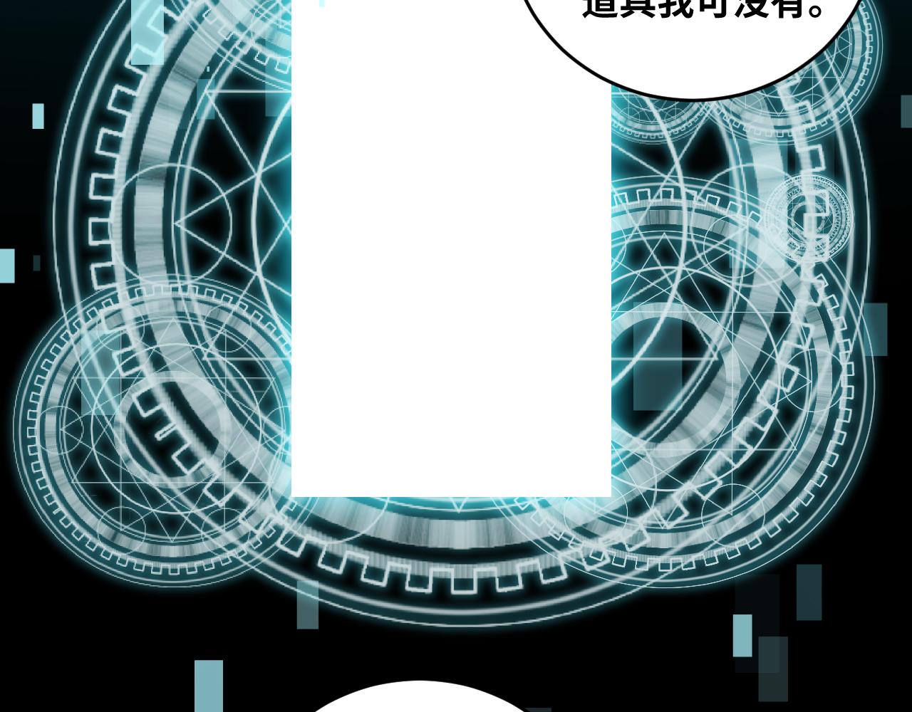 第58话 重回游戏的方式(1/3)-第61话