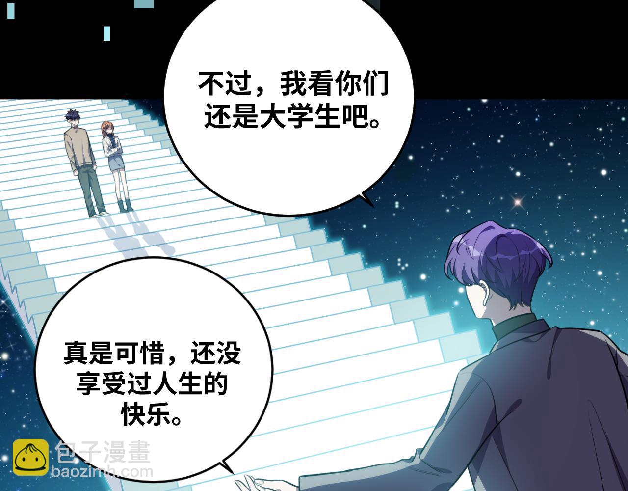 第58话 重回游戏的方式(1/3)-第61话