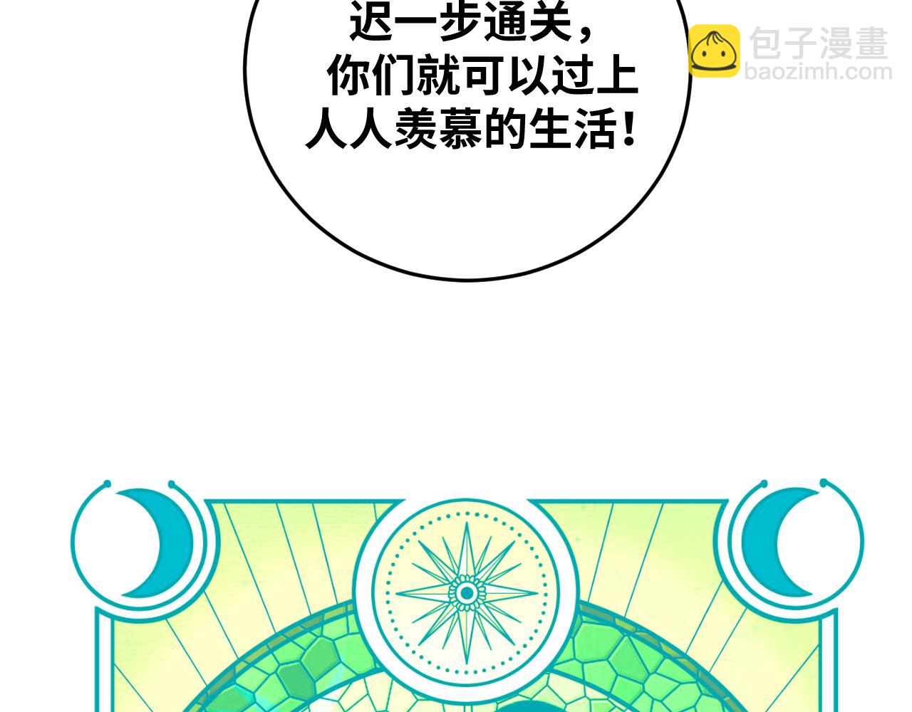 第58话 重回游戏的方式(1/3)-第61话