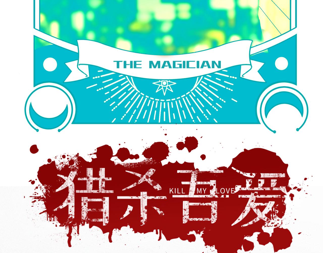 第58话 重回游戏的方式(1/3)-第61话