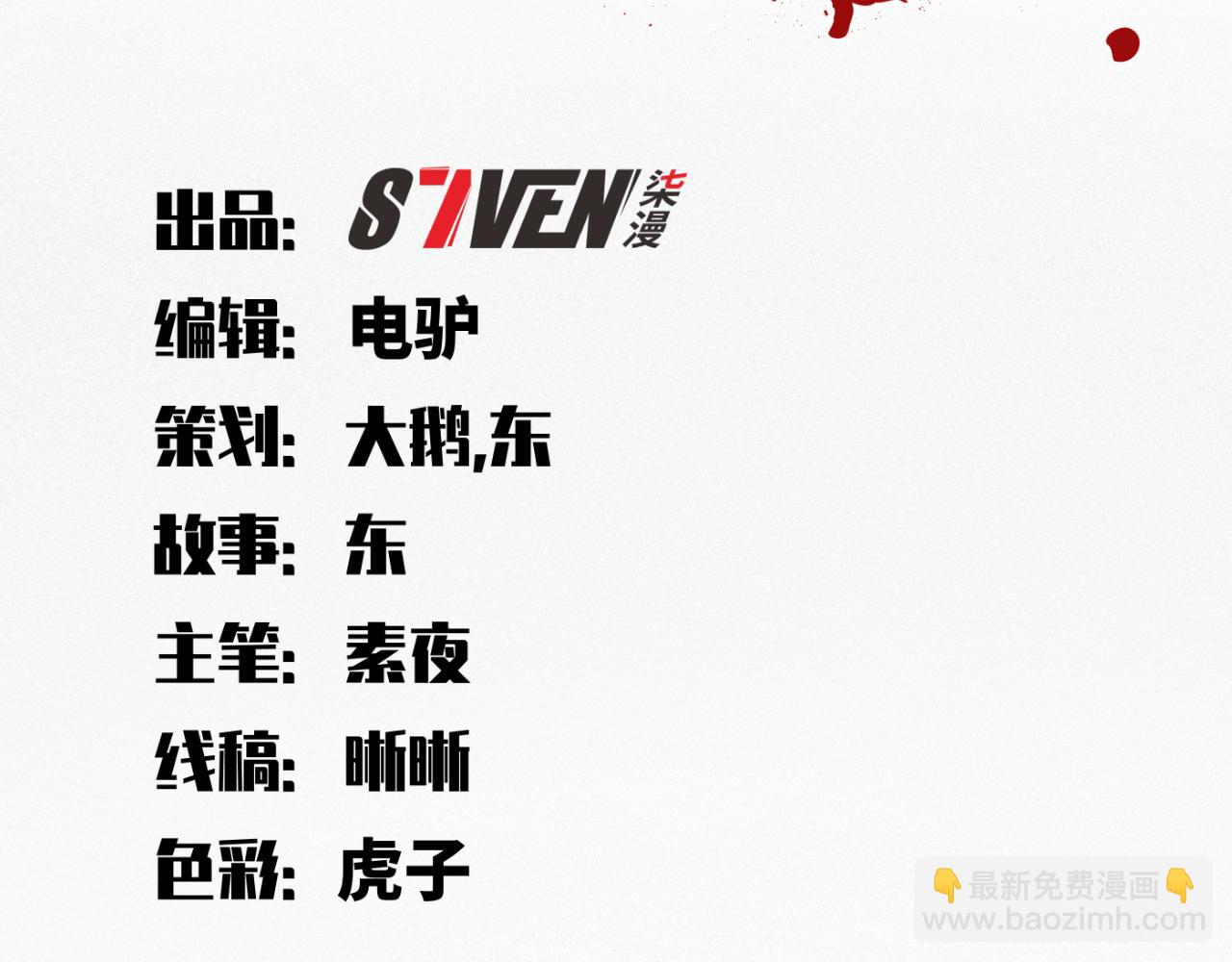 第58话 重回游戏的方式(1/3)-第61话