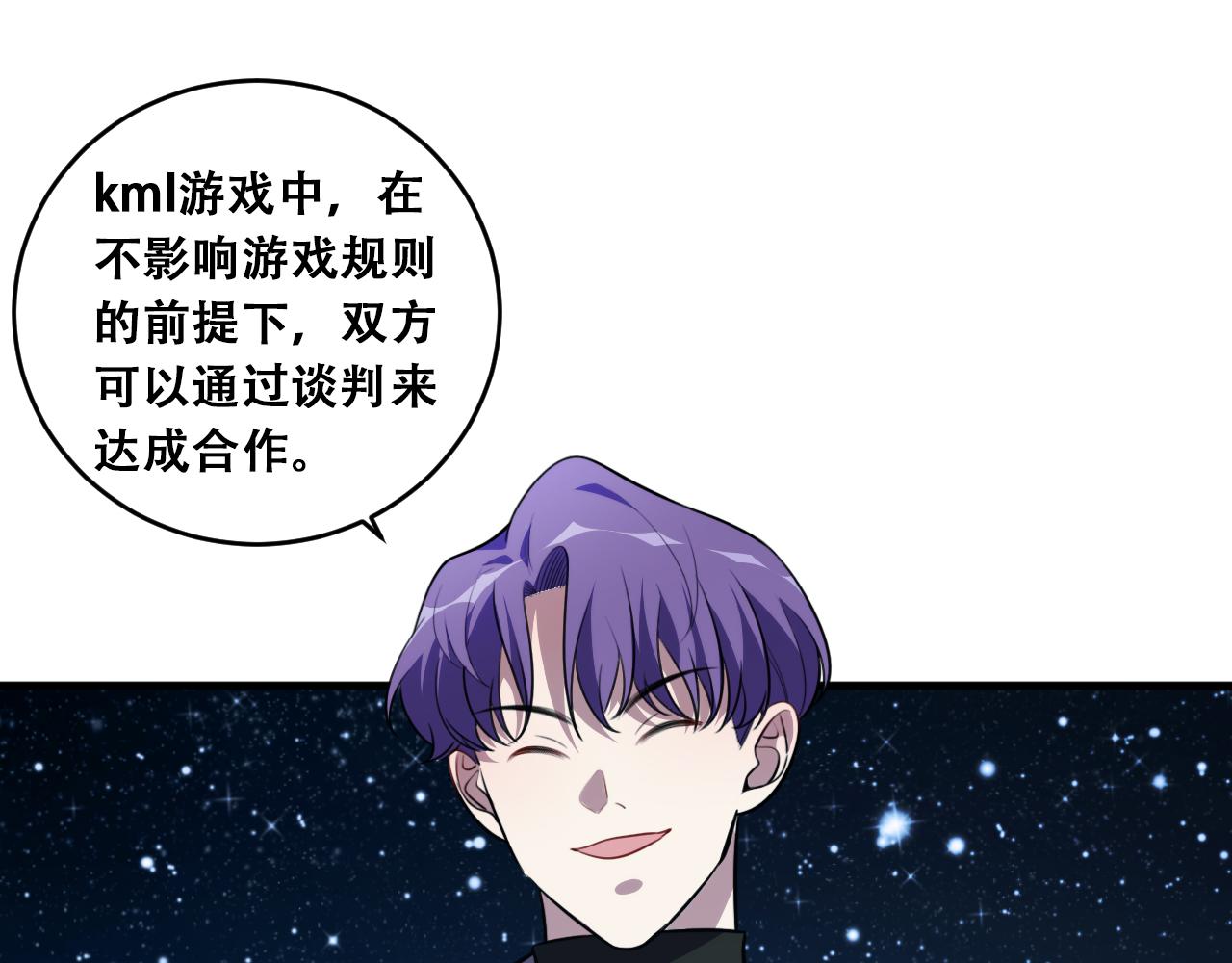 第58话 重回游戏的方式(1/3)-第61话