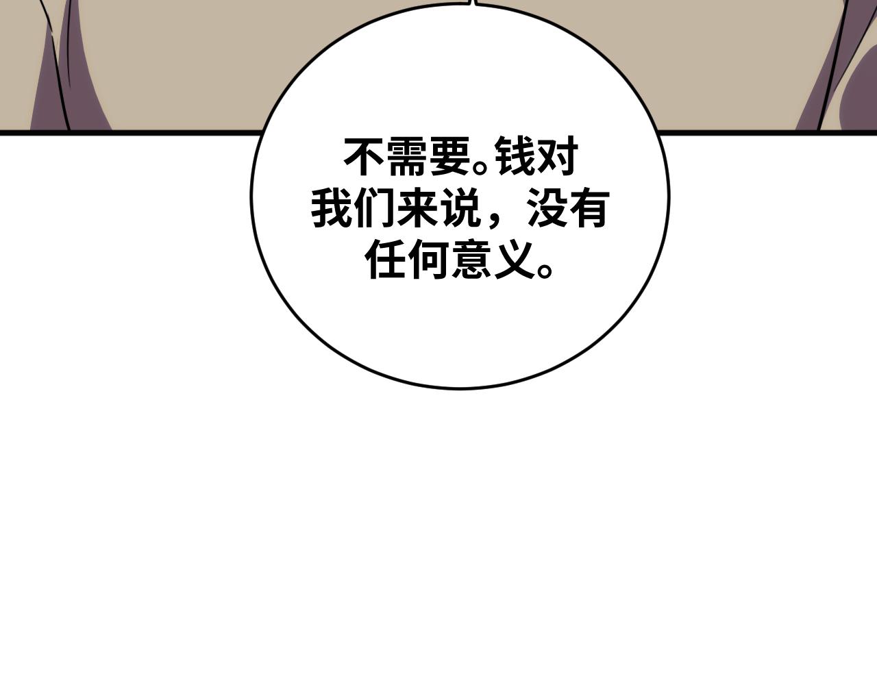 第58话 重回游戏的方式(1/3)-第61话