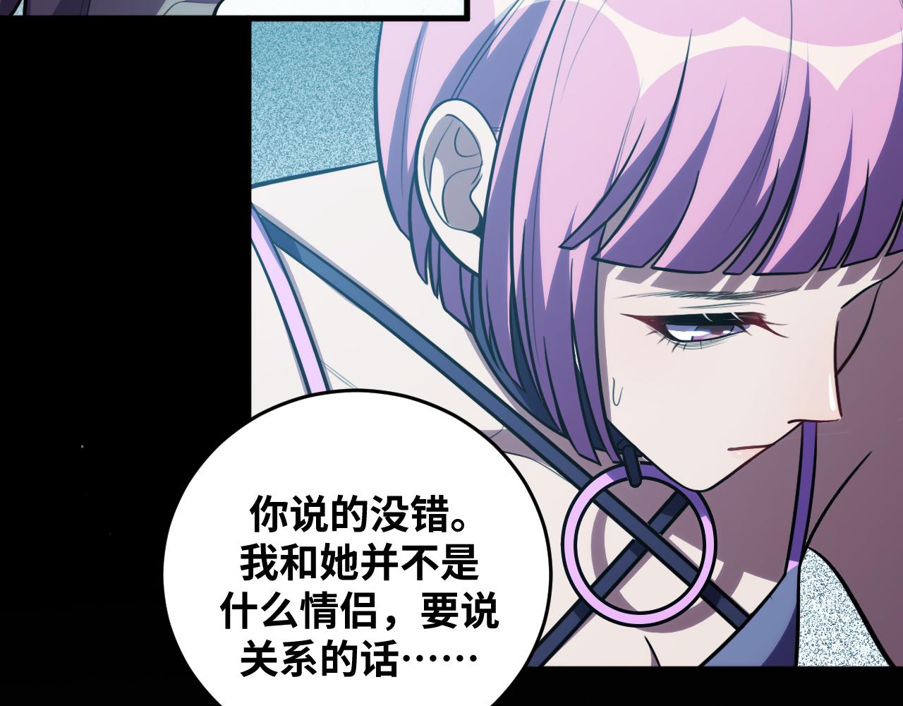 第58话 重回游戏的方式(1/3)-第61话