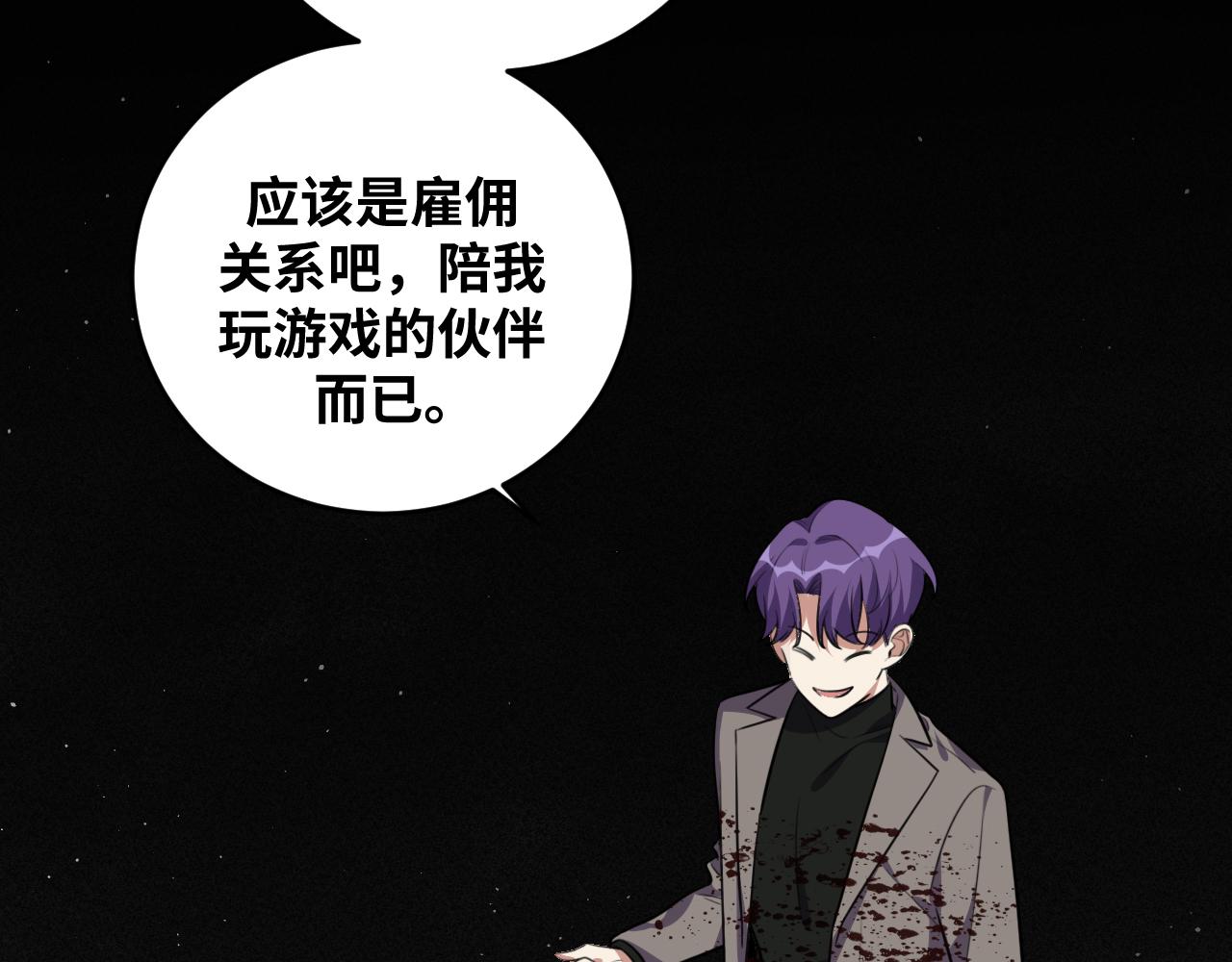 第58话 重回游戏的方式(1/3)-第61话