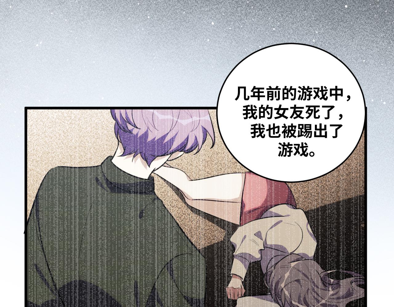 第58话 重回游戏的方式(1/3)-第61话