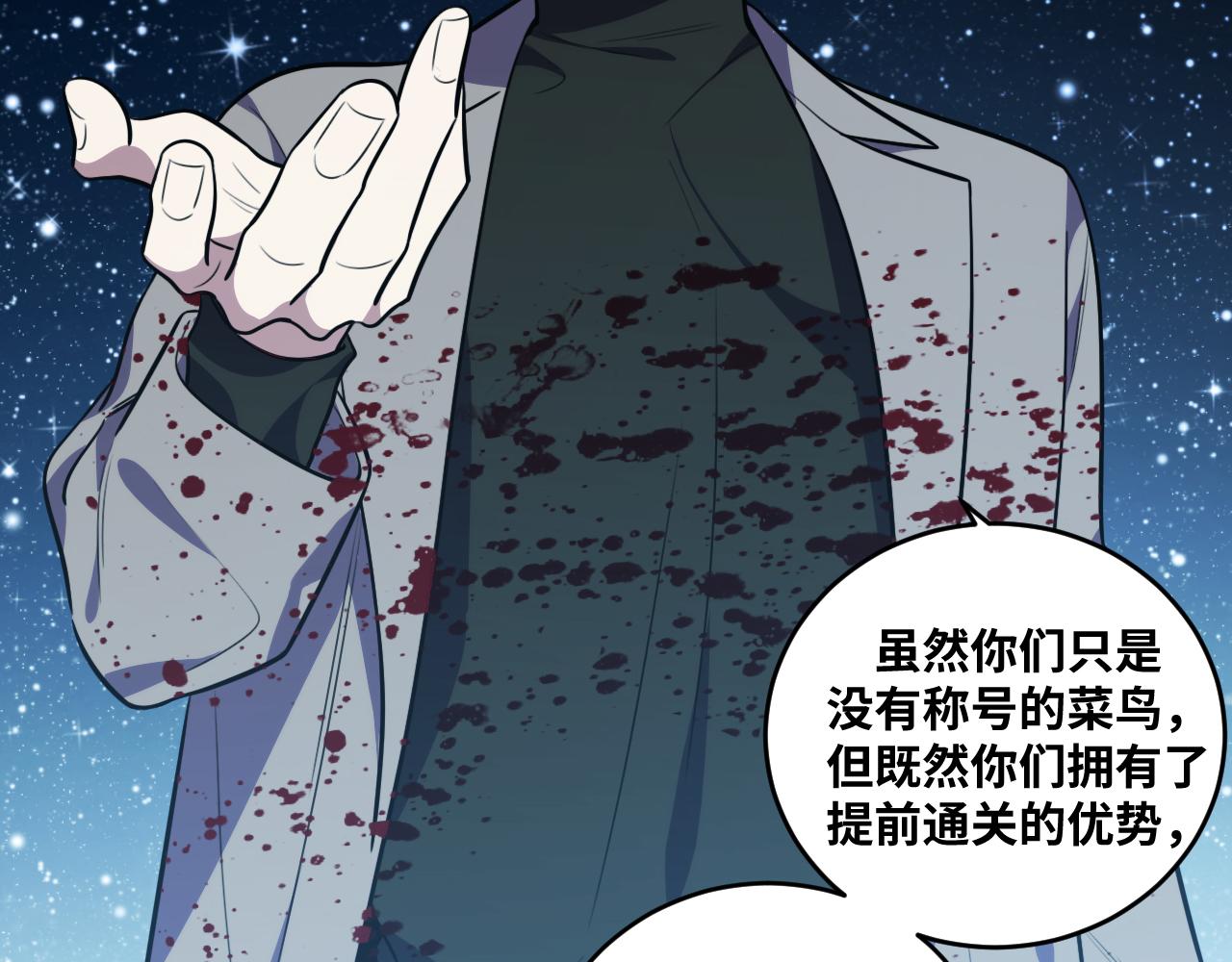 第58话 重回游戏的方式(1/3)-第61话