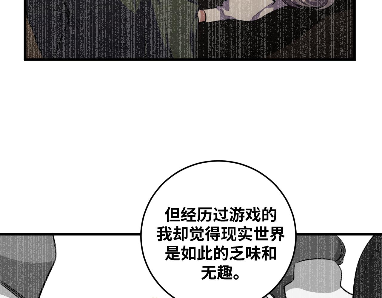 第58话 重回游戏的方式(1/3)-第61话