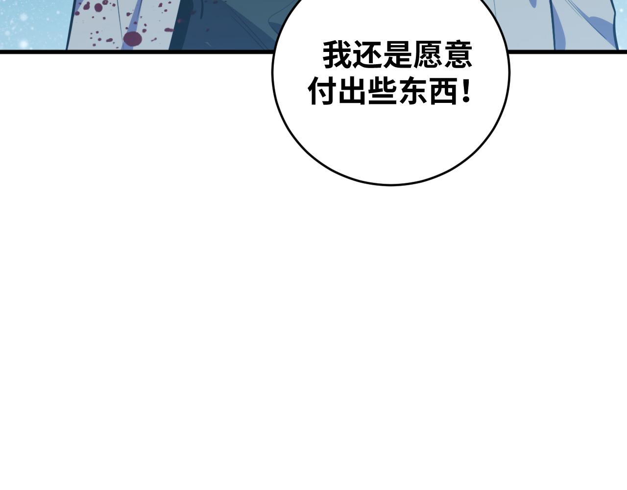 第58话 重回游戏的方式(1/3)-第61话