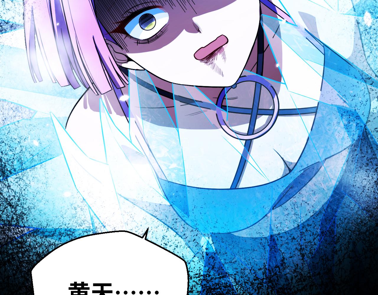 第60话 无限冰封！(1/3)-第63话