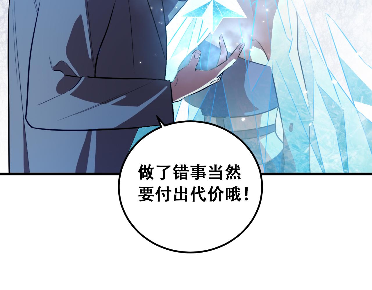 第60话 无限冰封！(1/3)-第63话