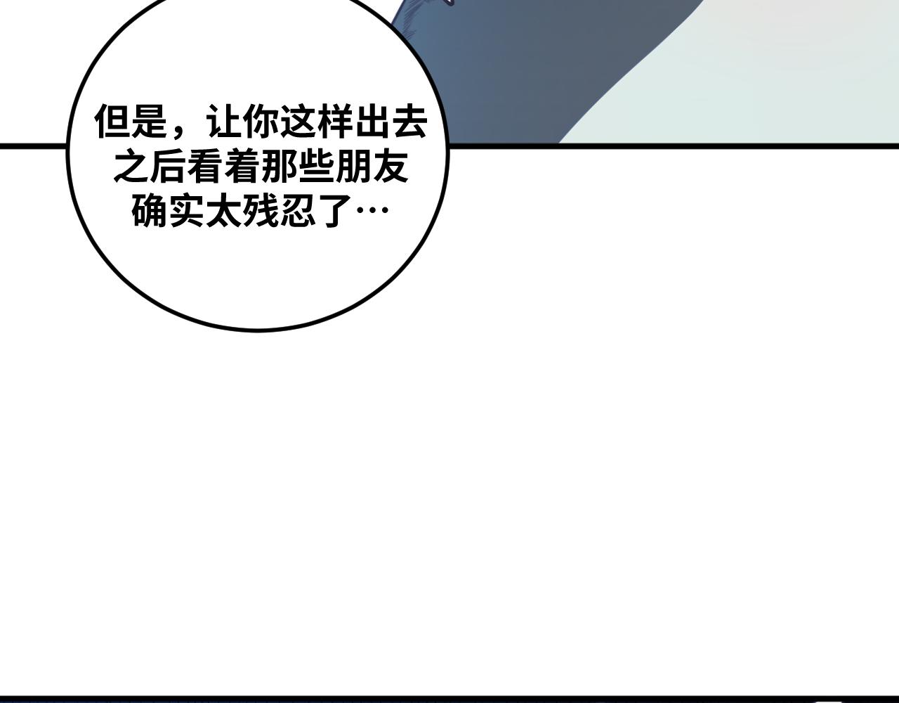 第60话 无限冰封！(1/3)-第63话