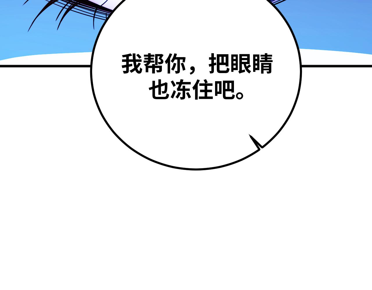 第60话 无限冰封！(1/3)-第63话