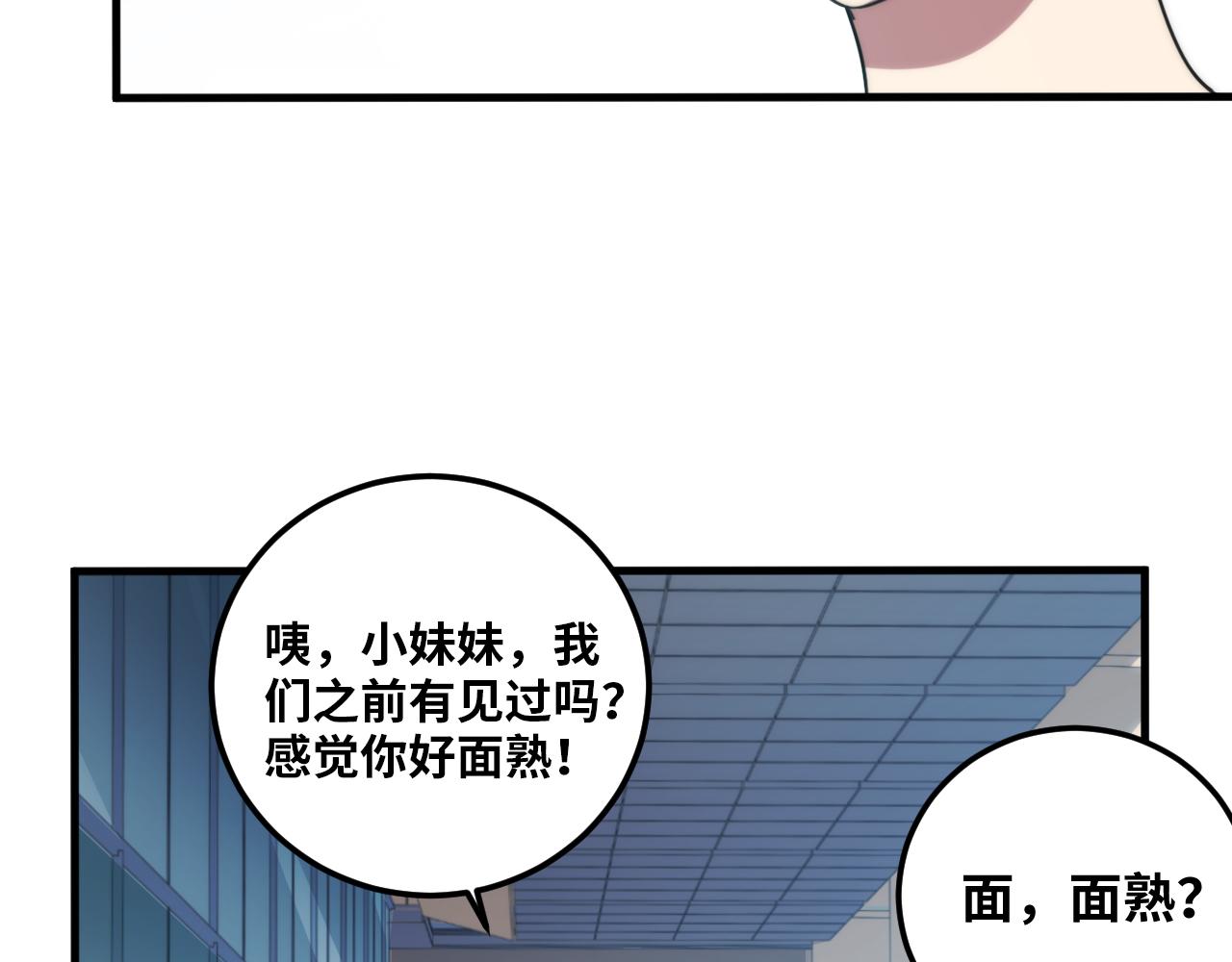第62话 人为影响的KML？！(1/3)-第65话