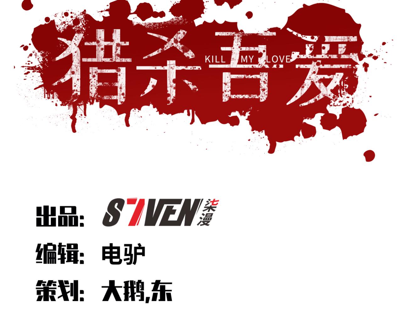 第62话 人为影响的KML？！(1/3)-第65话