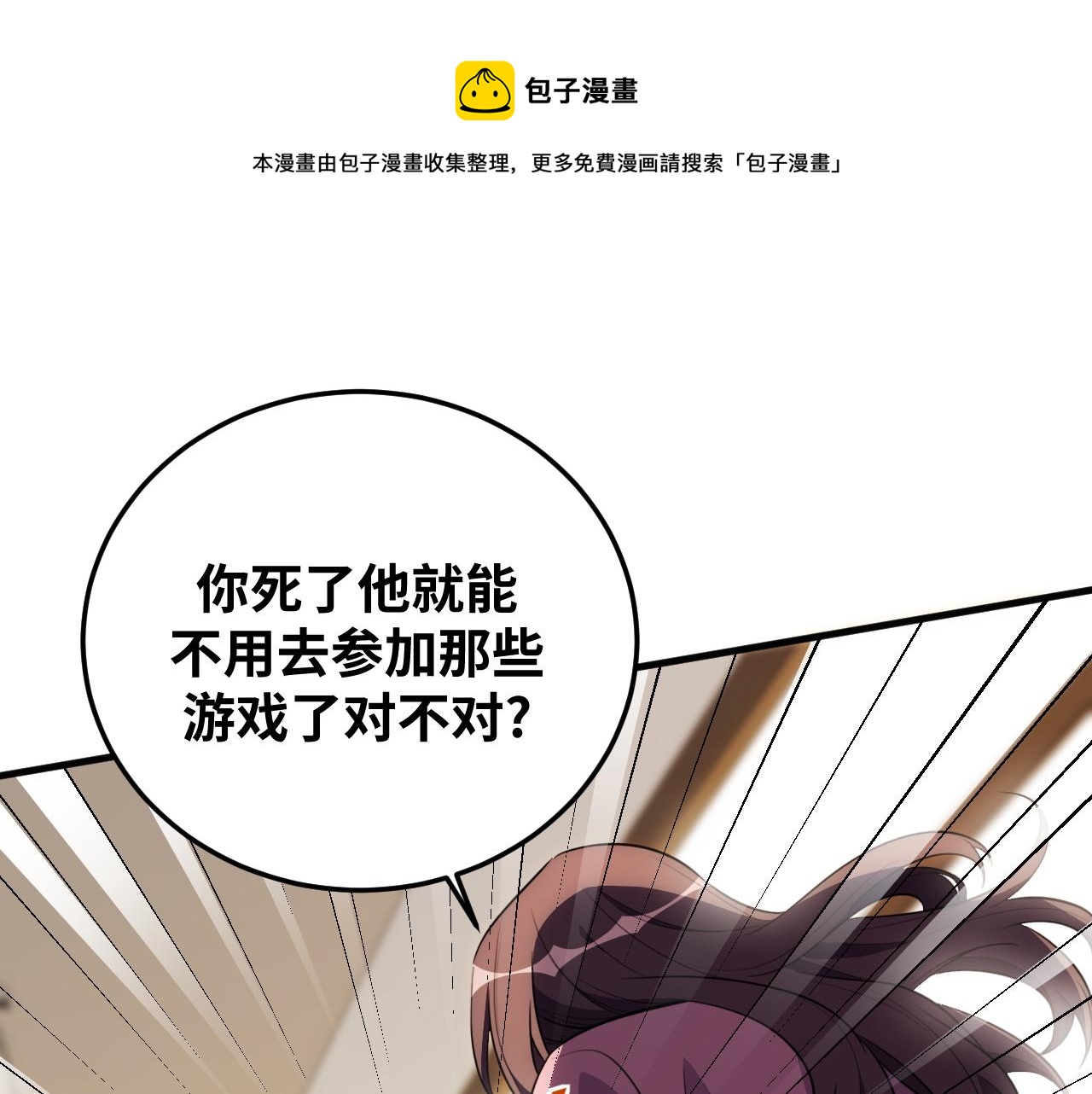 第64话 是轻松而非恐惧(1/2)-第67话