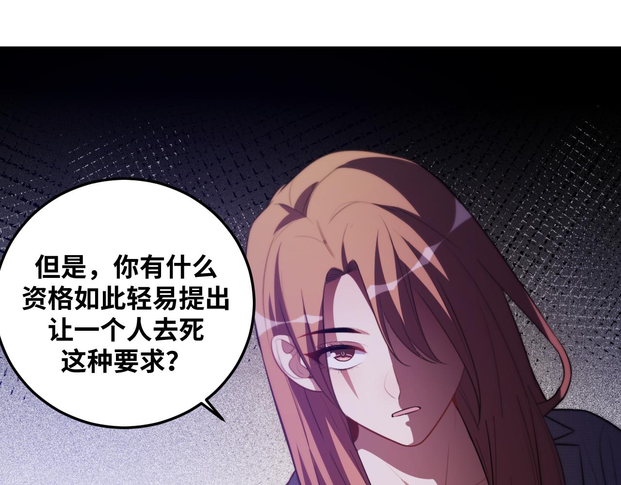 第64话 是轻松而非恐惧(1/2)-第67话