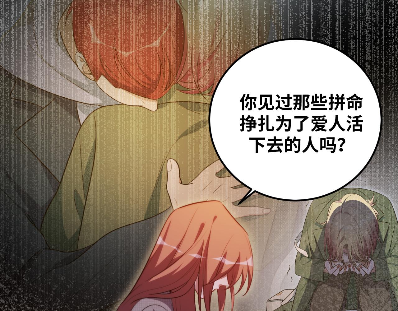 第64话 是轻松而非恐惧(1/2)-第67话