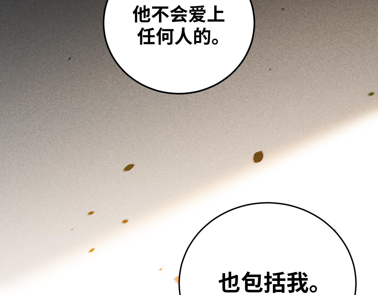 第64话 是轻松而非恐惧(1/2)-第67话