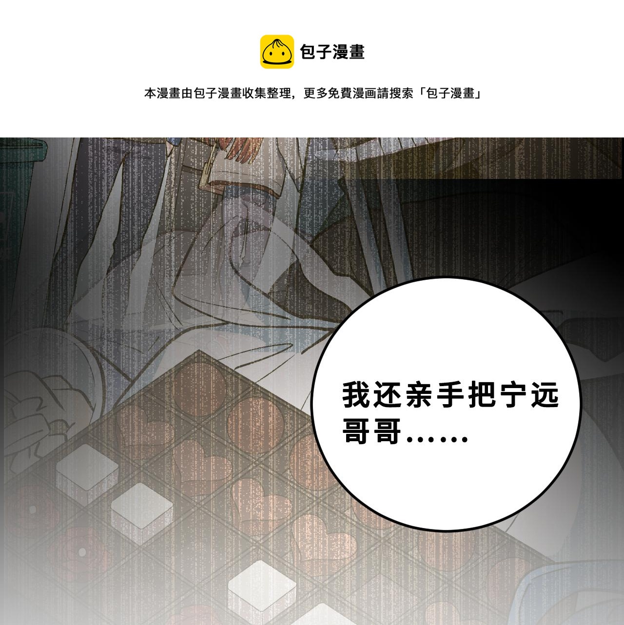 第64话 是轻松而非恐惧(1/2)-第67话
