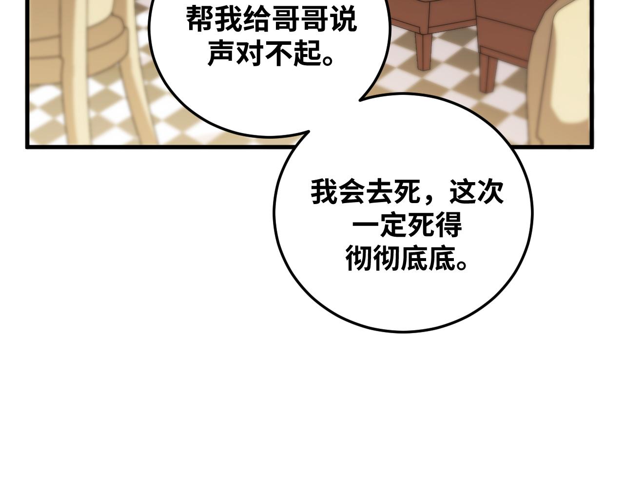 第64话 是轻松而非恐惧(1/2)-第67话