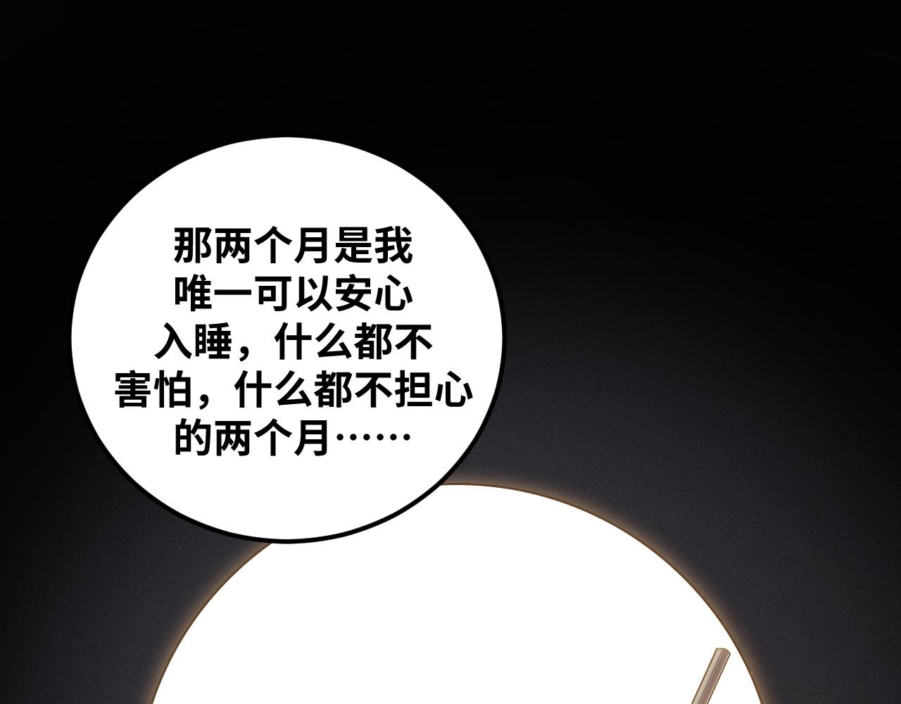 第66话 与宁远的重逢(1/2)-第69话