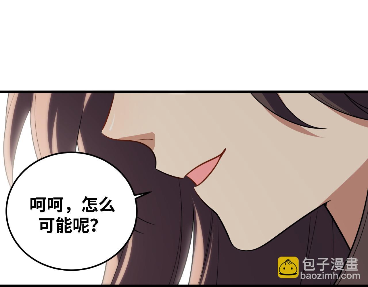 第66话 与宁远的重逢(1/2)-第69话