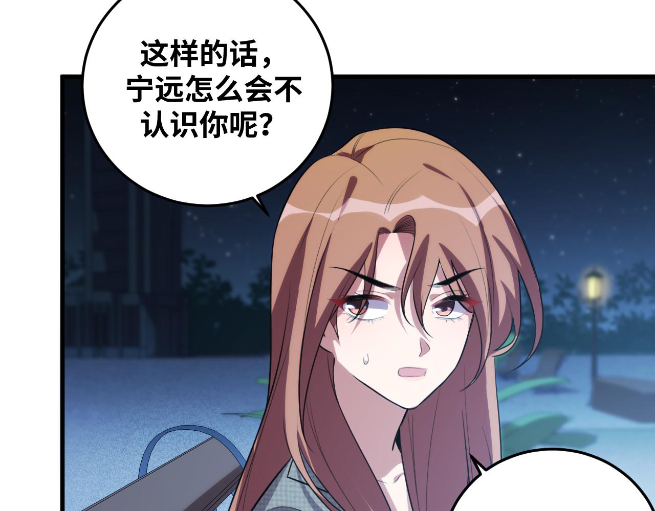 第66话 与宁远的重逢(1/2)-第69话