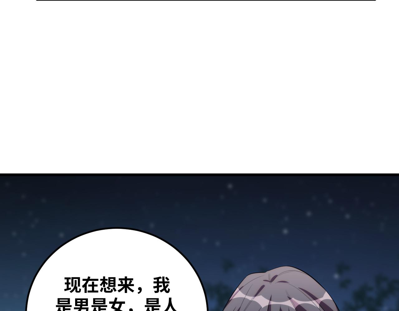 第66话 与宁远的重逢(1/2)-第69话
