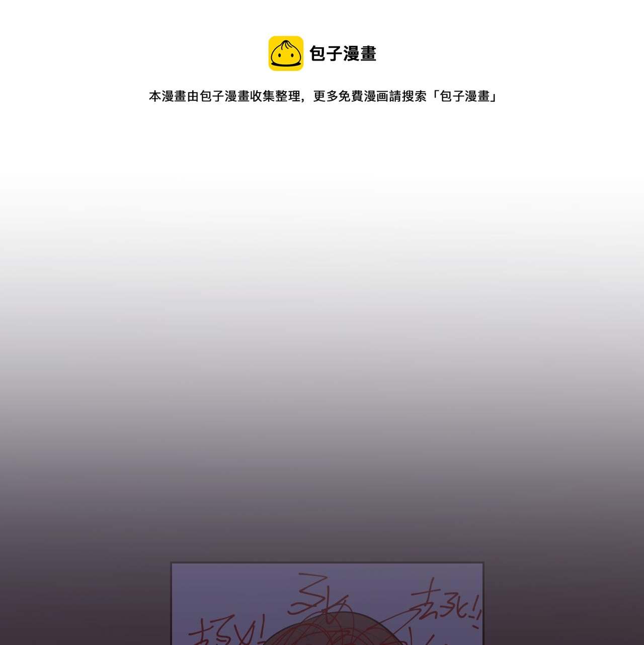 第68话 推理报告(1/2)-第71话