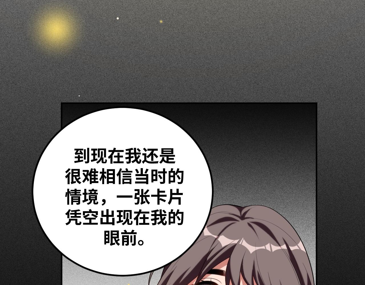 第68话 推理报告(1/2)-第71话