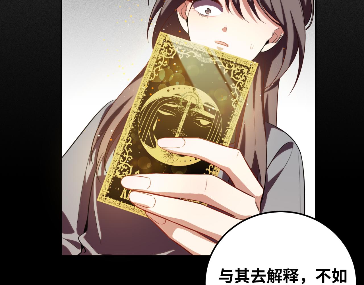 第68话 推理报告(1/2)-第71话