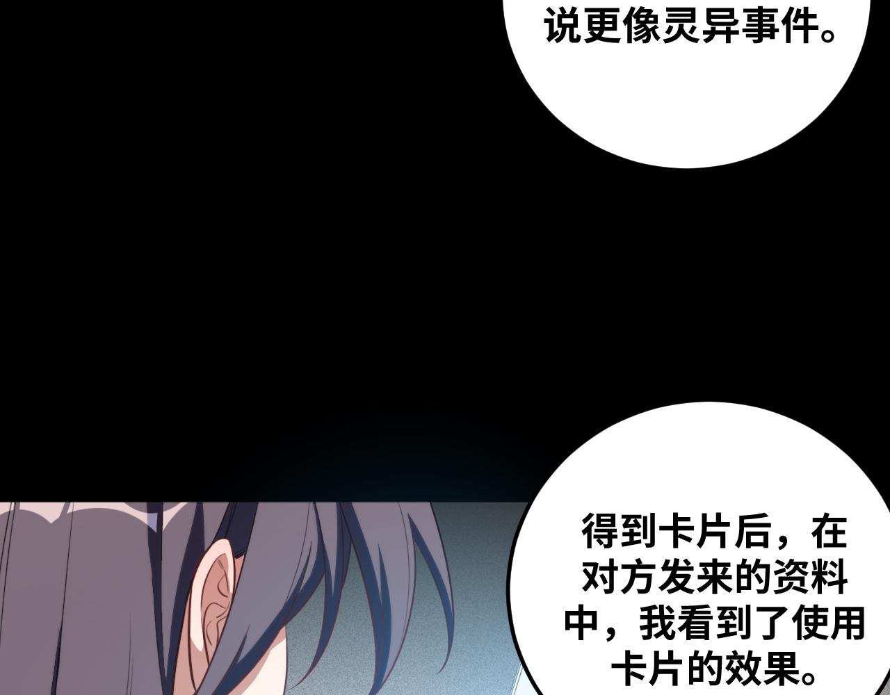第68话 推理报告(1/2)-第71话