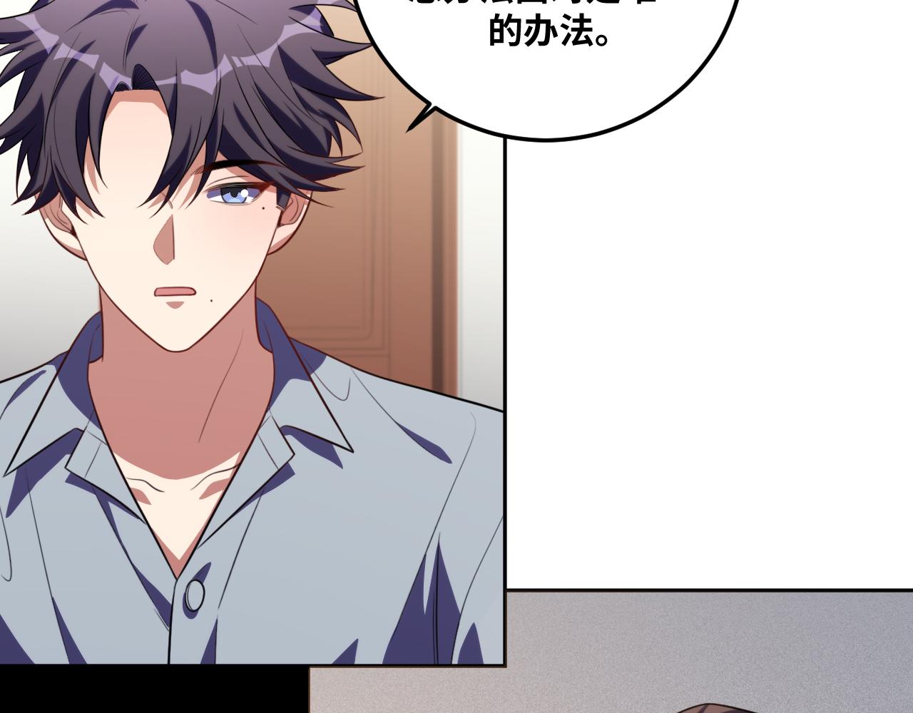 第68话 推理报告(1/2)-第71话